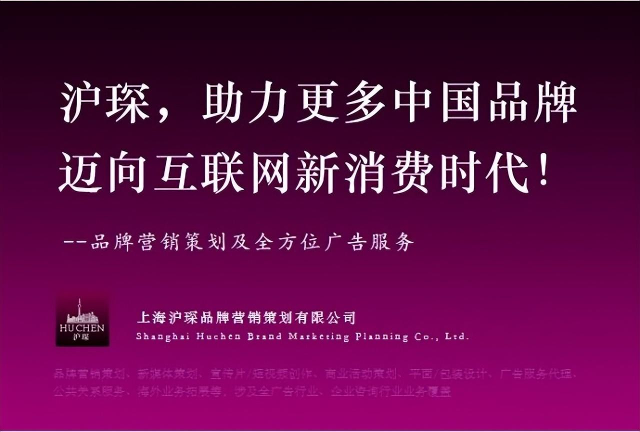 選擇品牌戰略咨詢公司與國內知名廣告策劃機構盤點——兼談上海滬琛