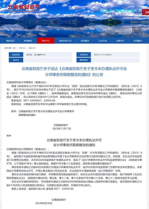 跨界融合 罕見文化傳承者如何成為會計師事務所合伙人及會議展覽服務領(lǐng)域的創(chuàng)新者
